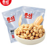 春旺袋装1kg咸味花生 坚果零食咸味花生临沂特产下酒菜零食 商品缩略图3