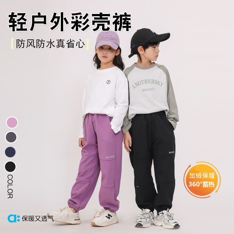 【秋冬童装|儿童加绒软壳冲锋裤】外层采用防风防泼水面料，内里澳粒绒加厚保暖，不易掉毛掉色，手感亲肤舒适抵御严寒，腰头柔软有弹性，不易掉不勒小肚子，膝盖褶皱设计，符合跑跳需求