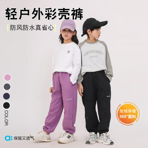 【秋冬童装|儿童加绒软壳冲锋裤】外层采用防风防泼水面料，内里澳粒绒加厚保暖，不易掉毛掉色，手感亲肤舒适抵御严寒，腰头柔软有弹性，不易掉不勒小肚子，膝盖褶皱设计，符合跑跳需求 商品图0