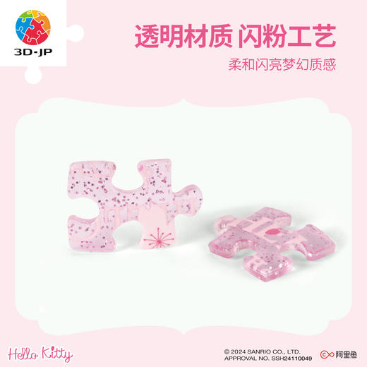 80片 盆栽拼图 K1123 粉樱花语-Hello Kitty系列 商品图2