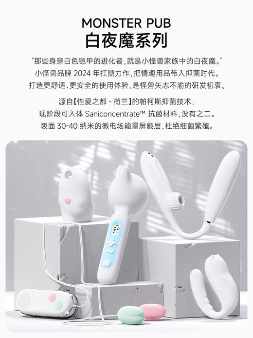 【白夜魔系列】小怪兽白夜魔系列魔控掌控蛋跳蛋成人情趣玩具静音跳蛋阴蒂刺激 商品图6
