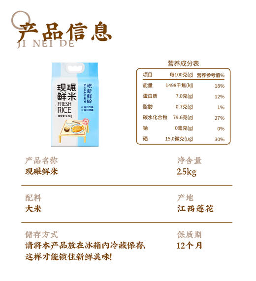 吉米一亩良田现碾鲜米2.5kg-蓝色款 商品图3