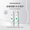 铂鱼海葡萄医用补水修复喷雾 透明质酸钠修护液医用术后创面修护保湿械字号 商品缩略图1