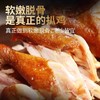 【刘祥志】德州脱骨扒鸡500g/袋*2袋 商品缩略图0
