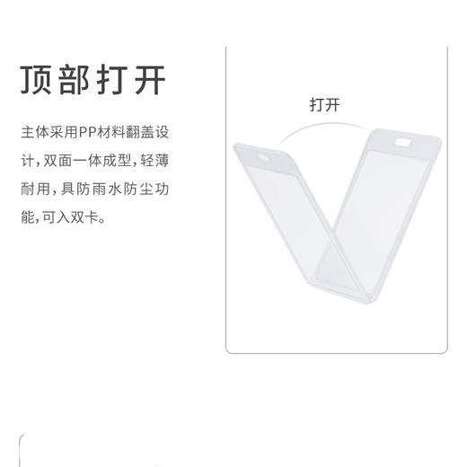 证件卡-轻透双面卡 商品图4