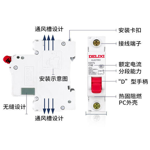 【DZ】德力西 空气开关断路器家用空开4P100A DZ47S 商品图3