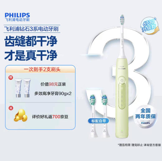 飞利浦电动牙刷HX5161 商品图0