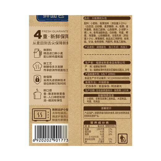 烘焙村鲜面包大板栗枕头包85g 商品图2
