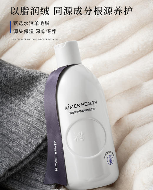 5楼爱慕先生羊毛洗涤液（500ml）JS150120吊牌价139 商品图4