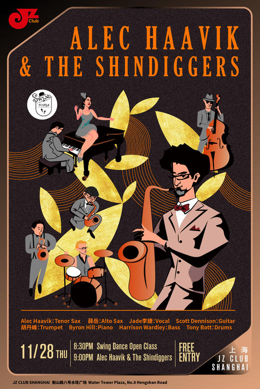 【上海 11.28 晚8:30】感恩节特别套餐 商品图0