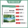 现代甘蔗病虫草害诊治彩色图谱【官方正版，可开发票，下单时留开票信息和电子邮箱】 商品缩略图1