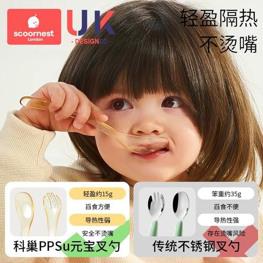 科巢ppsu元宝辅食勺叉自主进食吃饭训练儿童餐具宝宝吃饭专用调羹 商品图2