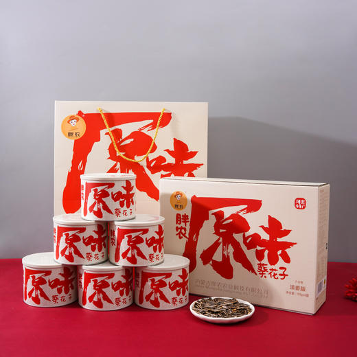 巴彦淖尔 2025 新货大葵花籽 清香原味瓜子礼盒 葵香四溢 商品图0