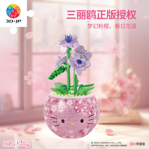 80片 盆栽拼图 K1123 粉樱花语-Hello Kitty系列 商品图4
