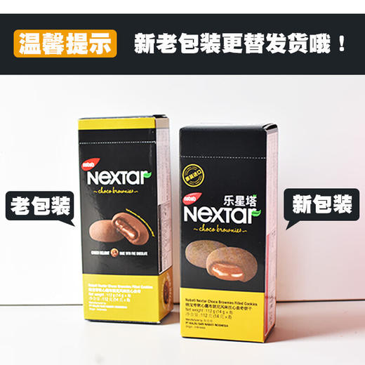 丽芝士纳宝帝软心趣布朗尼风味注心曲奇112g 商品图0