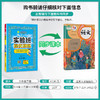 2025年春【人教版】6年级下册 实验班提优训练小学语文六年级 商品缩略图1