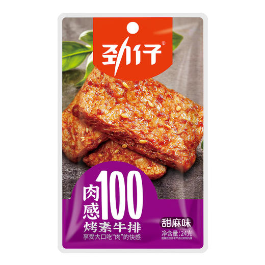 劲仔烤素牛排甜麻味24g*20袋 商品图2