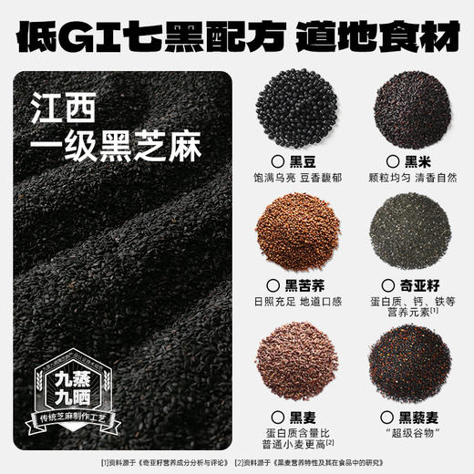 【老金磨方 黑芝麻丸55元/袋起】 性价比量贩包450g 经典 无糖轻脂 高钙高蛋白 多口味可选【11.22】 商品图4