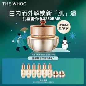 后WHOO 天率丹和率提拉紧塑面霜60ml