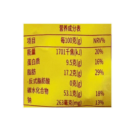 伊尔香红豆披萨面包115g 商品图2