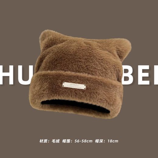 【美拉德风复古毛绒帽】秋冬 保暖加厚加绒 咖啡色三件套兔子刺绣帽 商品图12