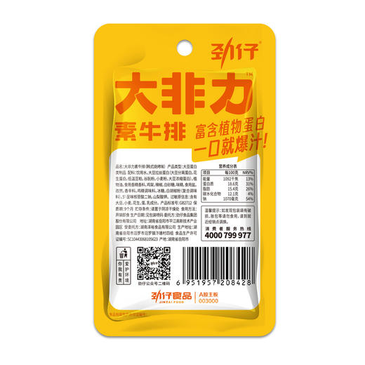 劲仔大非力素牛排韩式烧烤味20g*20袋 商品图1
