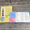中国地理考点速记手卡 商品缩略图2