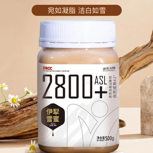 【来自新疆的天然好蜜】亩育万物 新疆伊犁黑蜂蜜 500g*2瓶 伊犁黑蜂雪蜜500g*2瓶  伊犁黑蜂巢蜜 500g*2盒 伊犁黑蜂巢蜜 礼盒装 商品图5