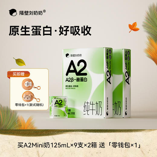 【暖冬惊喜 嗨购不停】双12抢跑来啦!!!隔壁刘奶奶重磅🔥🔥🔥新疆天山有机纯牛奶🥛源自天山有机! 水牛mini奶、A2mini奶、椰椰水牛惊喜优惠抢购！ 商品图4