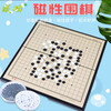 成功 围棋磁性折叠棋盘棋子益智玩具 300克(g) 商品缩略图0