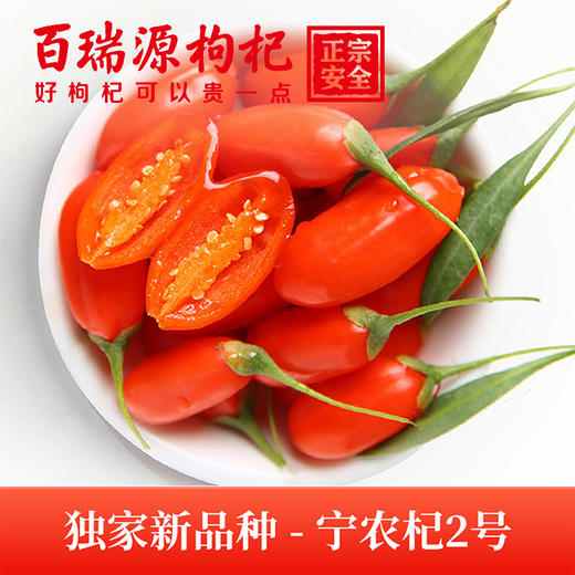 400ml有机枸杞原浆礼盒 商品图2