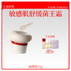 东边野兽舒缓菌王面膜霜 商品缩略图0