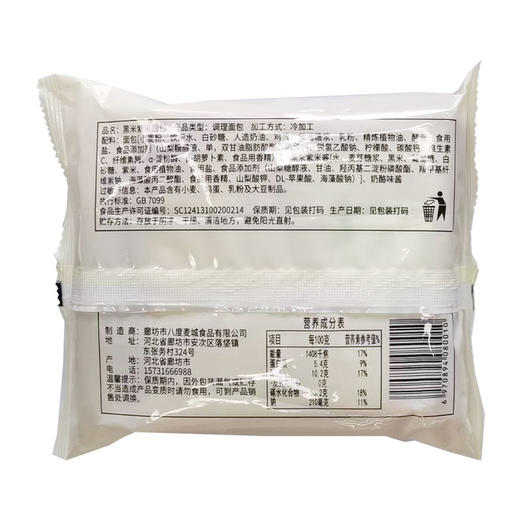 阮氏兄弟黑米紫米面包110g 商品图1