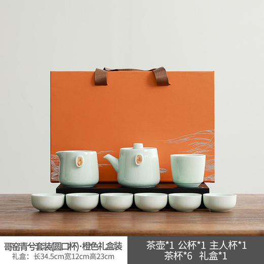【哥窑提梁壶功夫茶具套装】家用陶瓷泡茶壶茶杯 送朋友长辈活动伴手礼品 商品图9