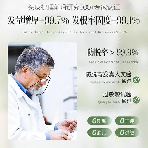 儒意珠翠丰盈 生姜防脱固发洗发水 控油蓬松头生增密男女士洗发  500g/瓶 商品图4
