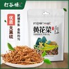 陕西大荔一级黄花菜干货200克*2袋 无硫熏金针菜新鲜干花菜南北干货凉拌菜 商品缩略图3
