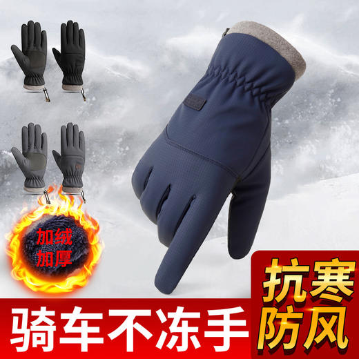 iwarm /男士冬季户外骑行滑雪手套*两双 商品图1
