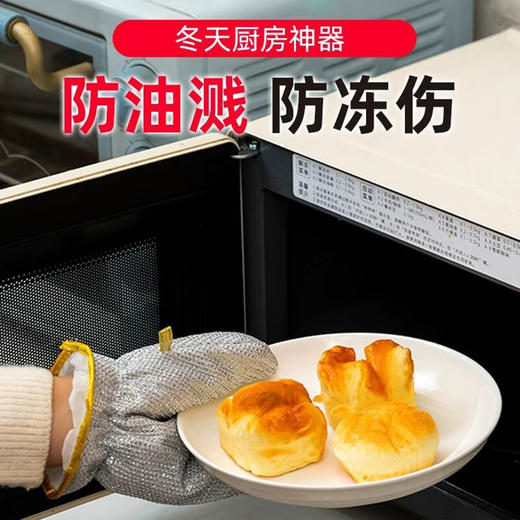 【秒杀❗️9.9抢2只🔥银丝洗碗手套】冬天厨房神器，防油溅，防冻伤！钢丝洗碗抹布厨房清洁防水不沾油竹纤维抹布家务手套 商品图3
