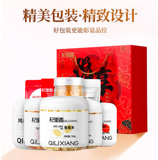 【杞里香悦享礼盒】1420g银耳莲子百合桂圆肉桃胶雪燕皂角米红枣枸杞煲汤组合煲汤礼盒悦享礼盒 送礼有面 多重营养 精致搭配新年中秋礼品 商品图8