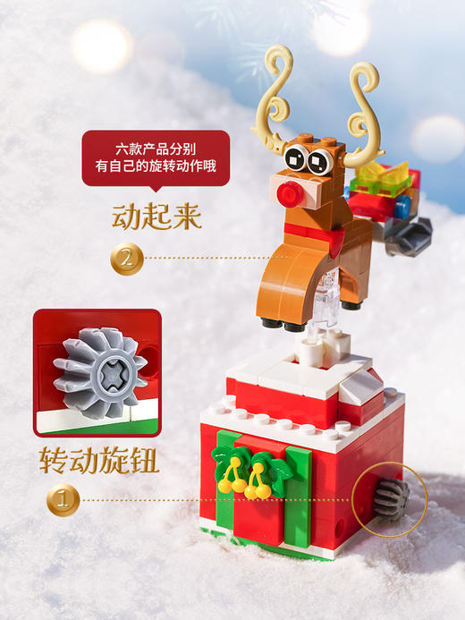 哲高圣诞积木六合一 商品图3