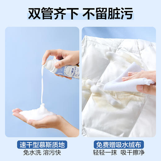 网易严选 无需再送干洗店，免水洗羽绒服干洗剂 商品图5