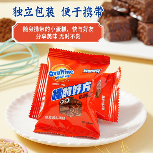 【短保产品发出后不支持拦截】鲜尝厚买 榛的好方脆皮酱心蛋糕 120g/120g*2 商品图2