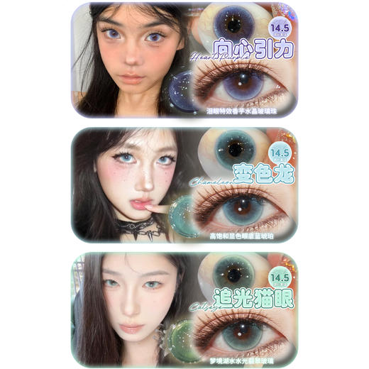 【活动】FocusMoon日抛 新品 向心引力 爆款 变色龙/追光猫眼/陨石边牧/纯真小狗/无名情书/赛博朋克/情感障碍/福灵剂/即兴诗人/孤独患者 COS推荐 重返未来1999罗蕾莱 玻璃珠美瞳 商品图1