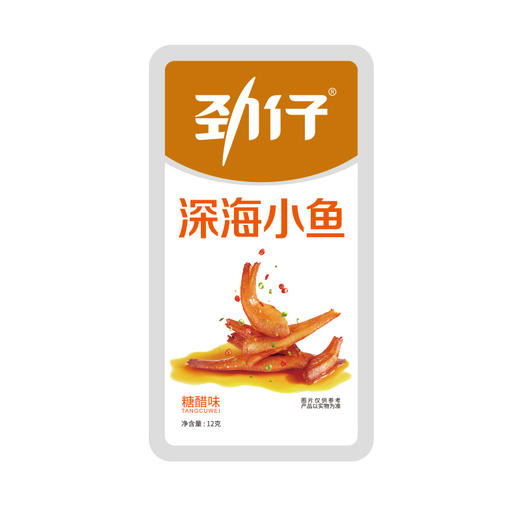 劲仔小鱼糖醋味12g*20袋 商品图1