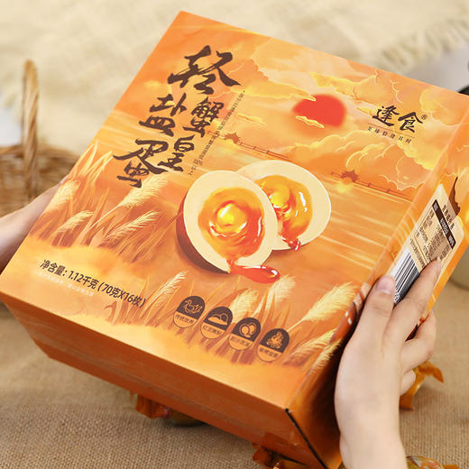 【原料甄选  恒温腌制】轻盐蟹黄蛋（76g*16枚） 商品图4