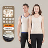 7A抗菌背心羊毛贴片羊毛保暖背心男女加厚无痕 保暖内衣打底衫 商品缩略图1