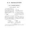 心脏起搏器现代功能详解第2版 吉亚军 陈顾江等主编 心房滞后功能 起搏器介导性心动过速干预功能9787565932779北京大学医学出版社 商品缩略图4
