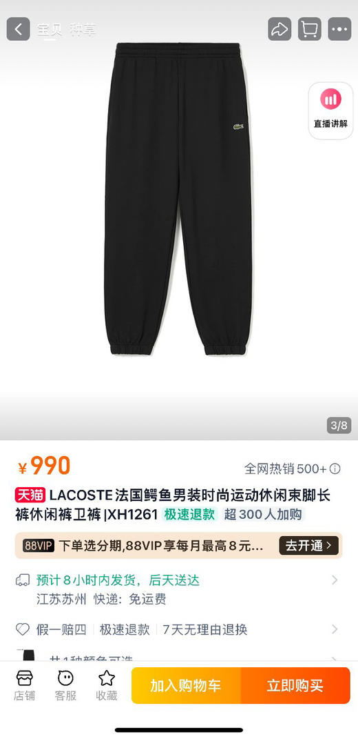 【12月24日 上午12:00 秒杀】返场 法国鳄鱼男士抓绒卫裤 跟圆领卫衣可以配套装哈 商品图2