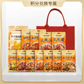 【会员积分兑换专享，请勿原价拍！】珠江桥牌 食酱食美礼包