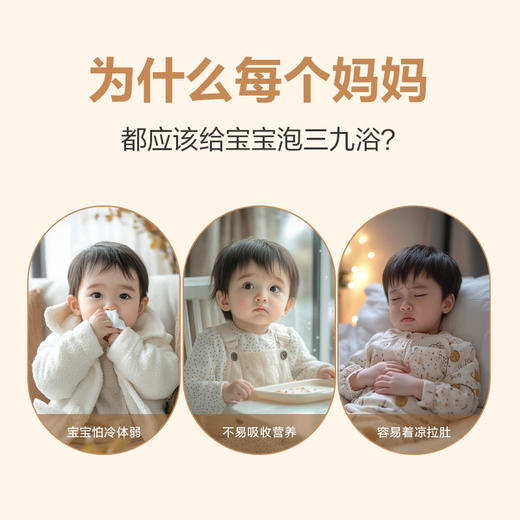 宝宝树小儿紫苏艾叶平润泡浴包 | 小儿艾叶润通泡浴包 | 小儿紫苏防风益体泡浴包 | 小儿三九艾叶石菖蒲泡浴包 ｜小儿艾叶马齿苋益肤泡包20g*12包 商品图2